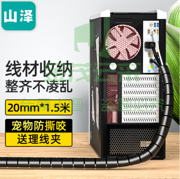 山泽(SAMZHE) 包线管束线管 1.5米 直径20mm 电线收纳管理线器 LX-120 (