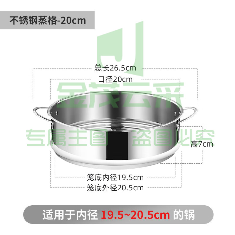 维艾(Newair)蒸笼不锈钢蒸屉蒸架蒸格家用笼屉篦子蒸锅架加厚蒸馒头蒸片20cm
