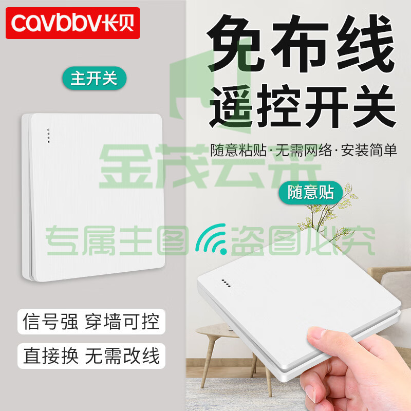 无线遥控开关面板免布线220V电灯智能开关