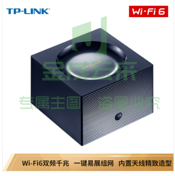 TP-LINK WiFi6 5G双频全千兆  高速网络 易展Mesh 分布式路由器 游戏路由 XDR1850易展版 1个价 (