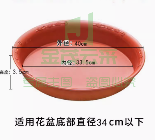 加厚树脂浮雕花托花盆底托塑料花盆接水托耐磨盆栽圆形托盘 外径40cm