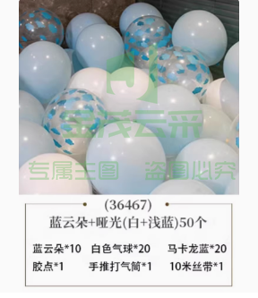爱心形12寸气球蓝色彩色装饰场景布置汽球加厚防爆氛围