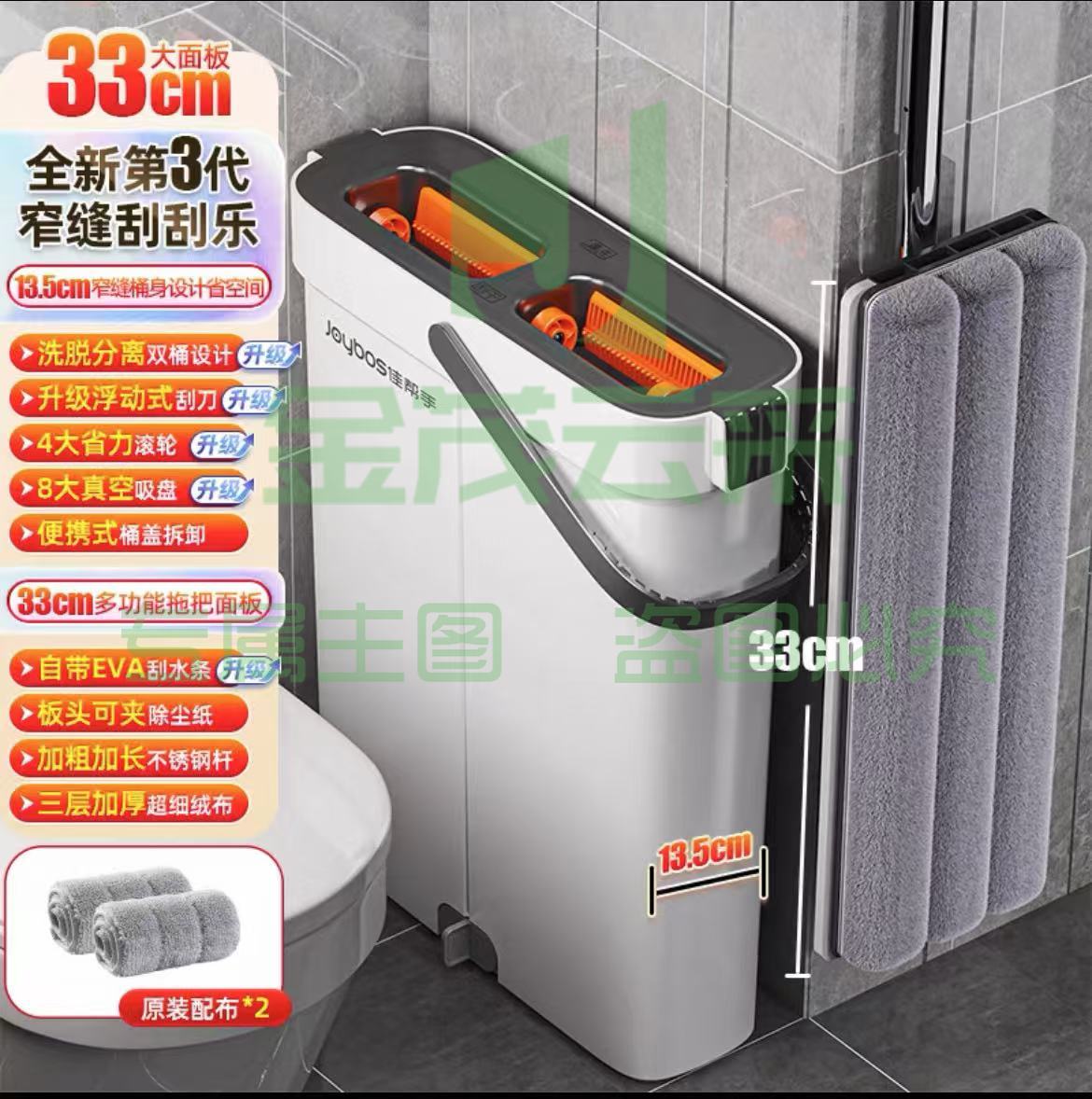 佳帮拖把2025新款窄缝33cm加厚拖把套装