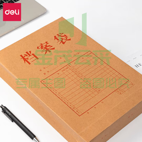 得力(deli)A4混浆250g牛皮纸档案袋 侧宽6cm 大容量标书合同文件资料袋 办公用品 8385