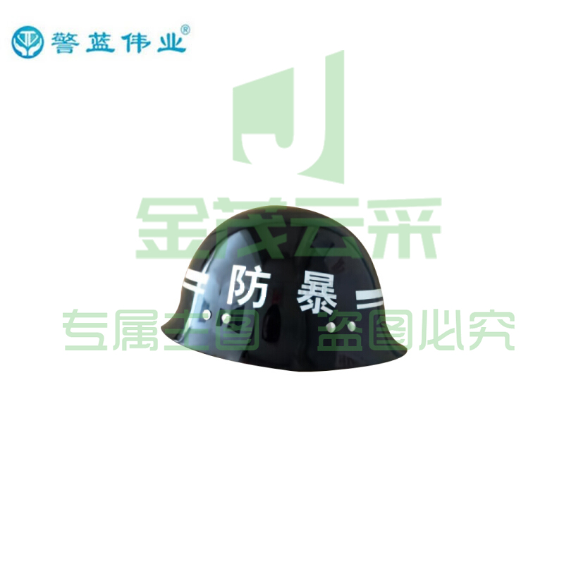警蓝伟业 防爆头盔；JL-QWK