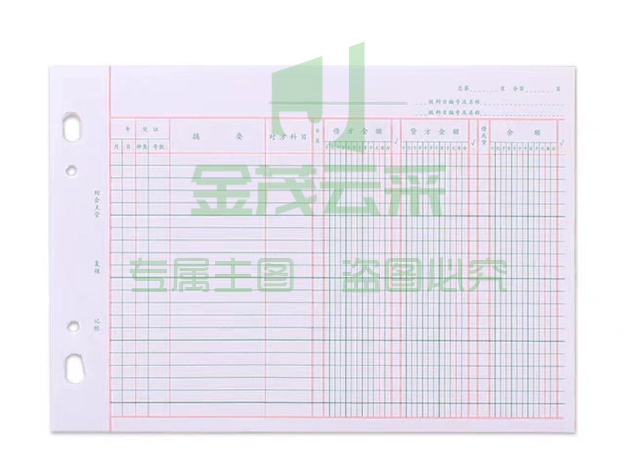 强林2601-16三栏分类账活页账芯借贷式帐本账册 2601 三栏账100张