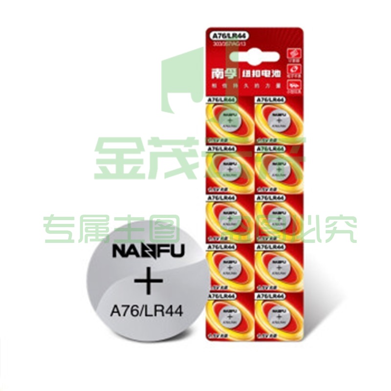 南孚 传应 纽扣电池 A76/LR44 1.5V  10粒/卡 80卡/箱 直径11.6mm 厚度5.4mm