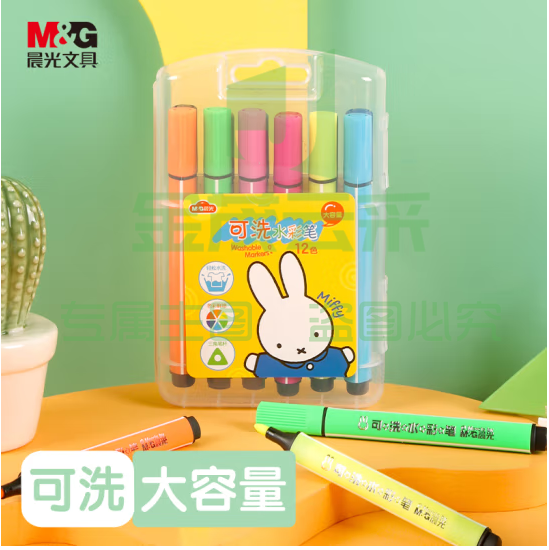晨光三角杆可洗水彩笔米菲12色FCP90181