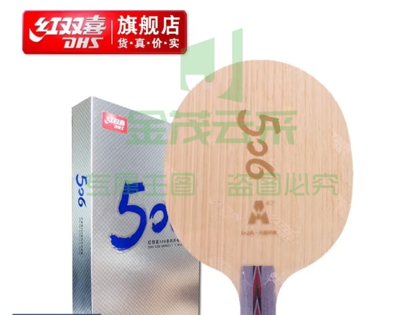 红双喜乒乓底板506A 外置芳纶纤维大芯七层板材 纯木手感速度均衡乒乓球板 506A-S纤维乒乓底板(直拍CS)