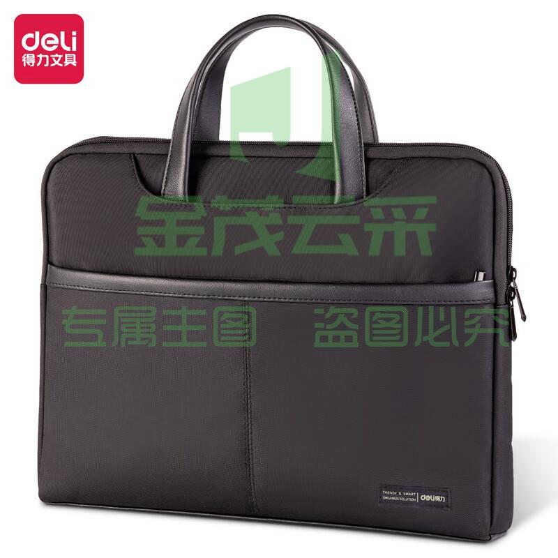 得力(deli)加厚立体办公手提袋/会议包/事务包/商务男女职业拉链袋电脑公文包 黑色63815 便携