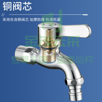 洗衣机水龙头 单冷四分拖布池家用快开水嘴小龙头 加厚K220306