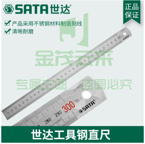 世达91402 钢直尺 300mm(计价单位：把)