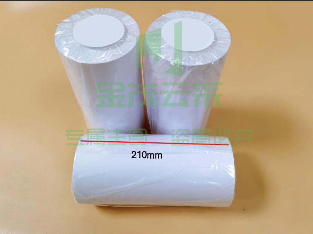 三防热敏纸  收银纸210mm*100m