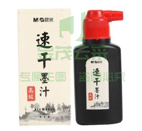 晨光/M&amp;amp;amp;G AICW8805 墨水 笔用墨水 黑色 100ml