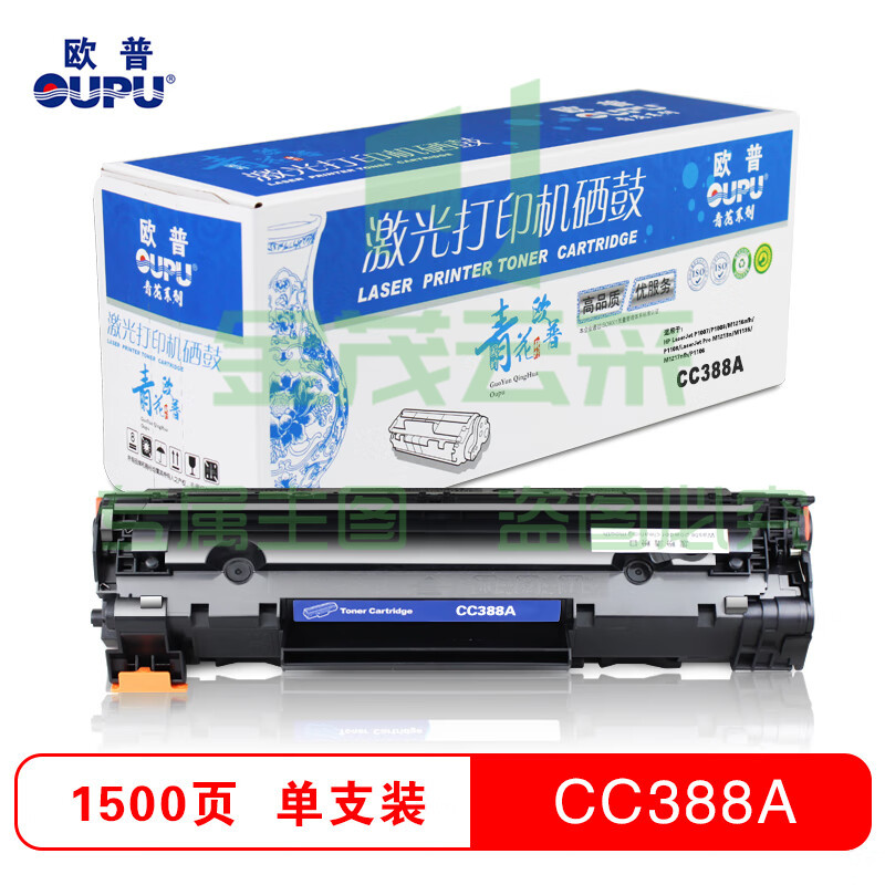 欧普(oupu)青花系列388A易加粉硒鼓适用HP LaserJet P1007/1008/M1216nfh/P1108/1136/1217nfh等