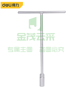 得力 DL19 T型扳手(银)19mm