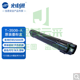 光电通 T-350B-A 原装墨粉盒 全国产化鼓粉 适用于MC 3500DN打印机