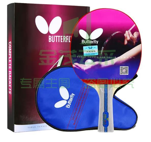 蝴蝶(Butterfly) 四星乒乓球拍 横拍/长柄 402 含拍套
