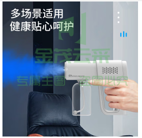 电动消毒喷雾器专用喷壶消杀小型消毒枪手持喷壶可充电 白色