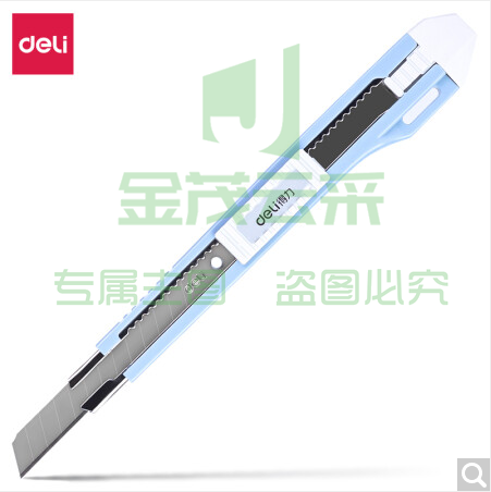 得力2031美工刀(浅蓝)