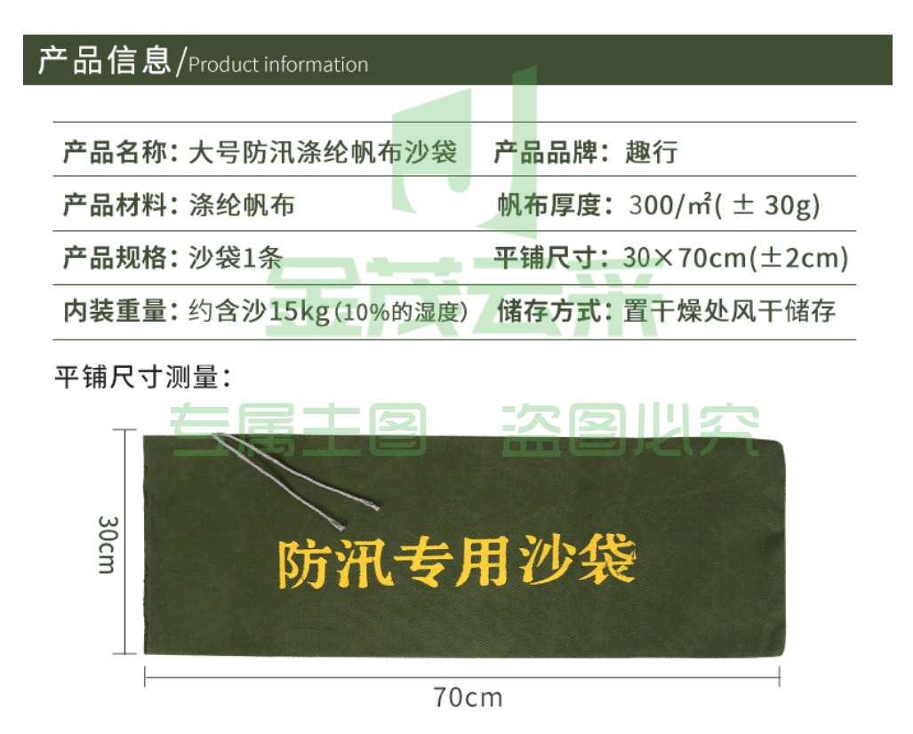 趣行 防汛沙袋10条装(含沙15kg) 涤纶帆布沙袋有机硅不掉色沙子堵漏 地下室电梯井定制物业防积水防洪涝