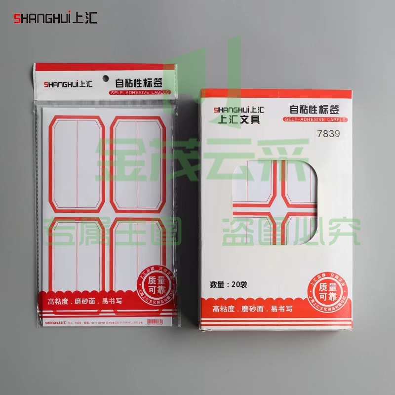 上汇7839 口取纸标签55*100mm