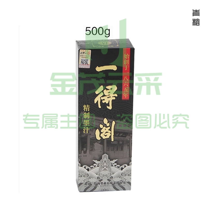 一得阁精制墨汁
