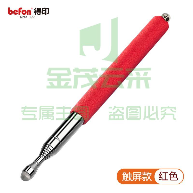 得印(befon)伸缩教鞭 指挥棒 教鞭棍 教师专用黑板教鞭1米长指挥杆 教学一体机电子触屏白板笔 教杆 红色8535  5根起订