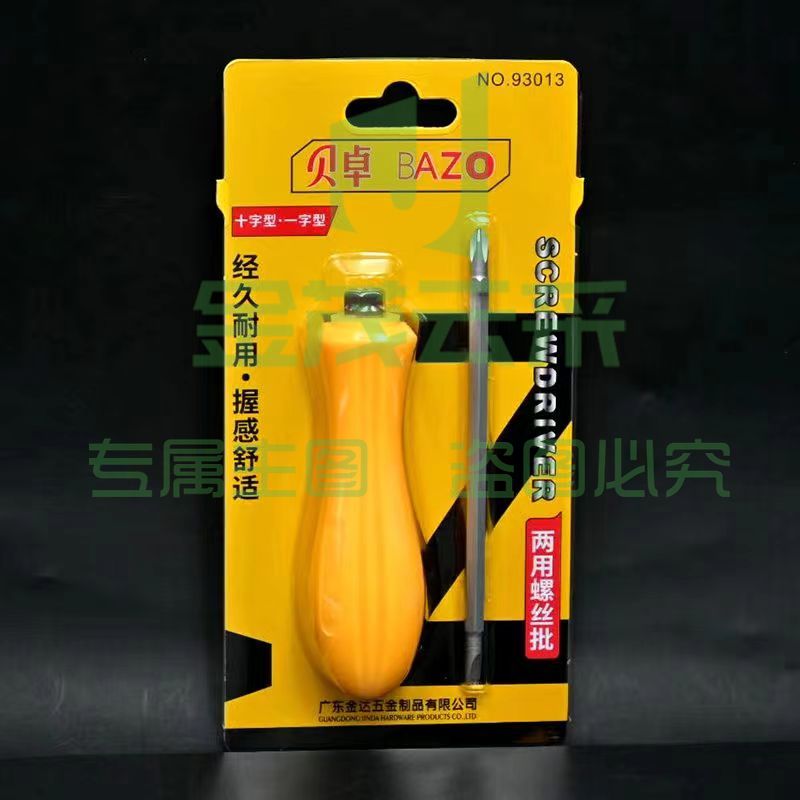 一字十字两用螺丝刀家用螺丝刀两用带磁性改锥93013