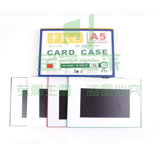 1100138324EA 装得快 JX503 磁性硬胶套 A5 蓝色 10个/盒