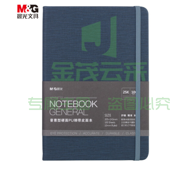 晨光(M&amp;G)文具25K/100页蓝色办公笔记本 会议记录绑带皮面本 普惠型日记本商务记事本子 单本装APYE8T72