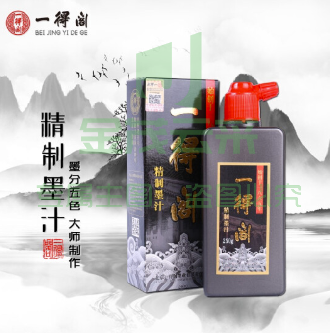 墨汁一得阁精致墨汁，500g桶装 gxb000002291