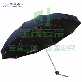 天堂伞 三折 61cmX10骨黑胶晴雨伞 藏青