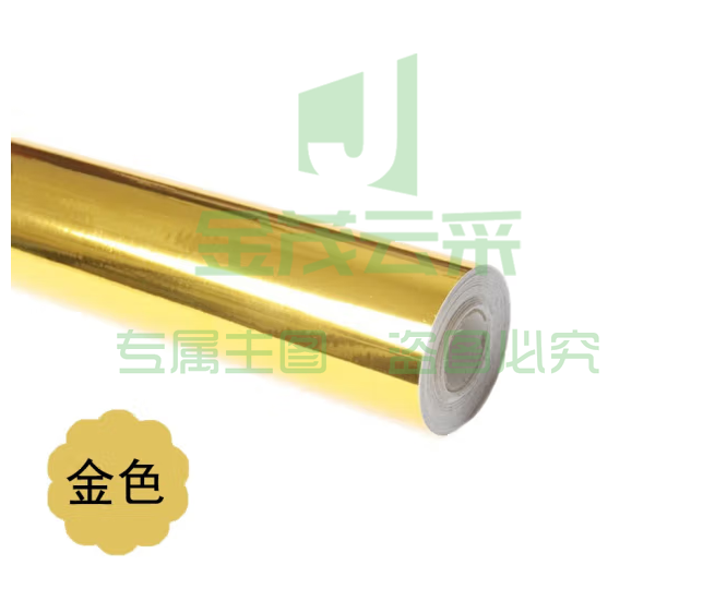 即时贴   金黄色 宽45cm长10m