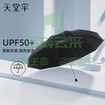 天堂伞雨伞商务伞加大加固双人大伞三折伞强效拒水十骨超大雨伞男女