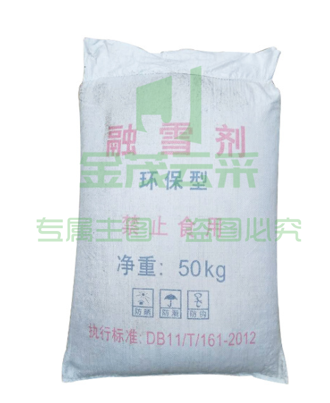 巨联 融雪剂 环保型 颗粒工业盐 大盐 50kg/袋