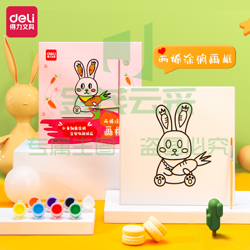 得力73904-2_丙烯涂鸦画框(兔子)(混)(套)幼儿绘画涂色玩具 手工DIY自制画框 绘画套装
