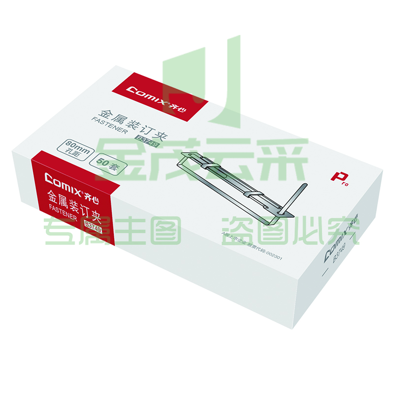 齐心 B3749 耐用金属装订夹 50套/盒   齐心 B3749 耐用金属装订夹 50套/盒