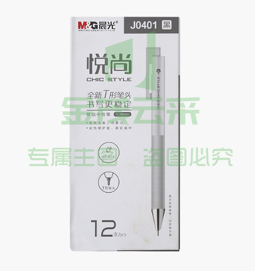 晨光中性笔悦尚中性笔按动中性笔AGPJ0401红色中性笔单支装 0.38mm(红)