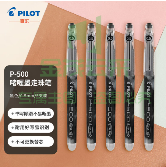 百乐(PILOT)P500针管中性笔直液式签字笔考试财务水笔走珠笔0.5mm 黑色 12支装 BL-P50