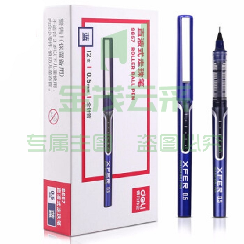 得力S657直液走珠笔水笔12支/盒(蓝)