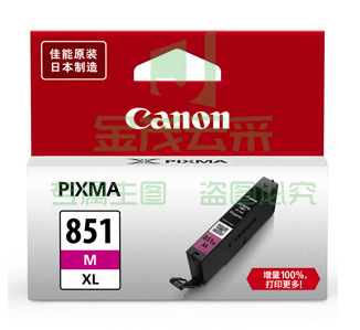 佳能CLI-851XL M原装墨 盒红色大容量（适用iX6880）打印页数：690（iX6880A 4文档）