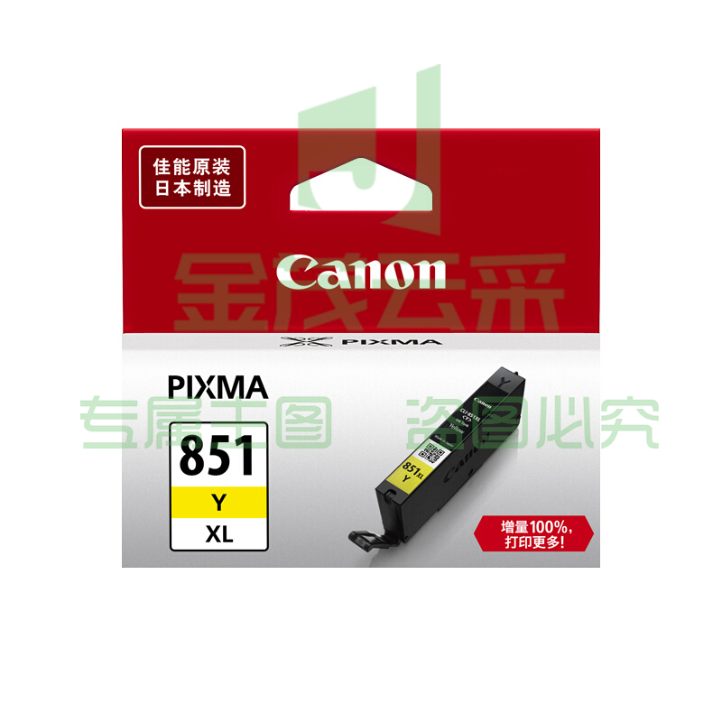 佳能（Canon）CLI-851XL Y 高容黄色墨盒（适用iP7280/iP8780/iX6880）