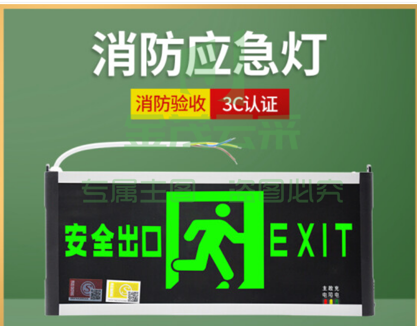 安全出口指示灯安全出口指示牌安全指示灯LED照明灯家用商用楼层应急疏散指示标志安全出口单面