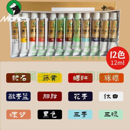 国画绘画材 马利国画颜料套装 单支装 12ml 12色