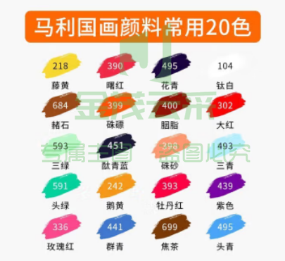 马利(Marie's) 马利国画颜料单支装32ml大容量21色艺考推荐中国画颜料成人山水花鸟画颜料 常用20色 32ml/单支 AJDXC