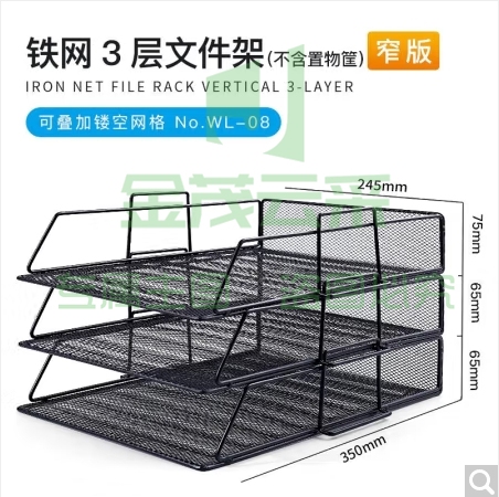 可得优WL-08三层文件座(个)
