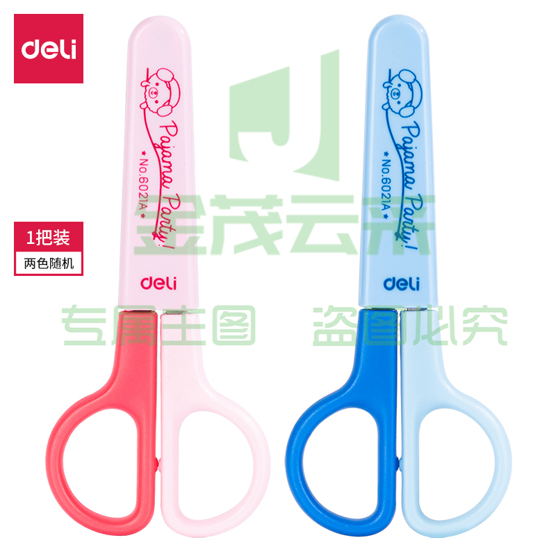 得力6021A学生剪刀(蓝粉2色，颜色备注)DBJ202303071646361