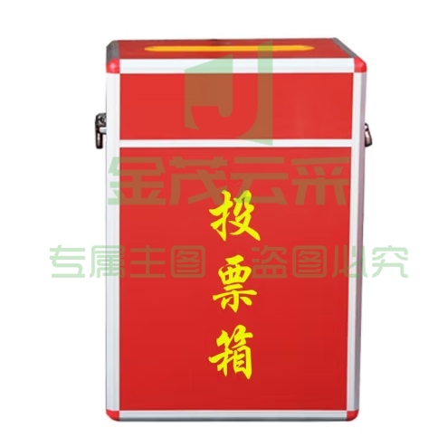 投票箱 铝合金可拆装大中小号投票箱 票箱带轮子选举箱 集票箱 红色加大号（带轮子））