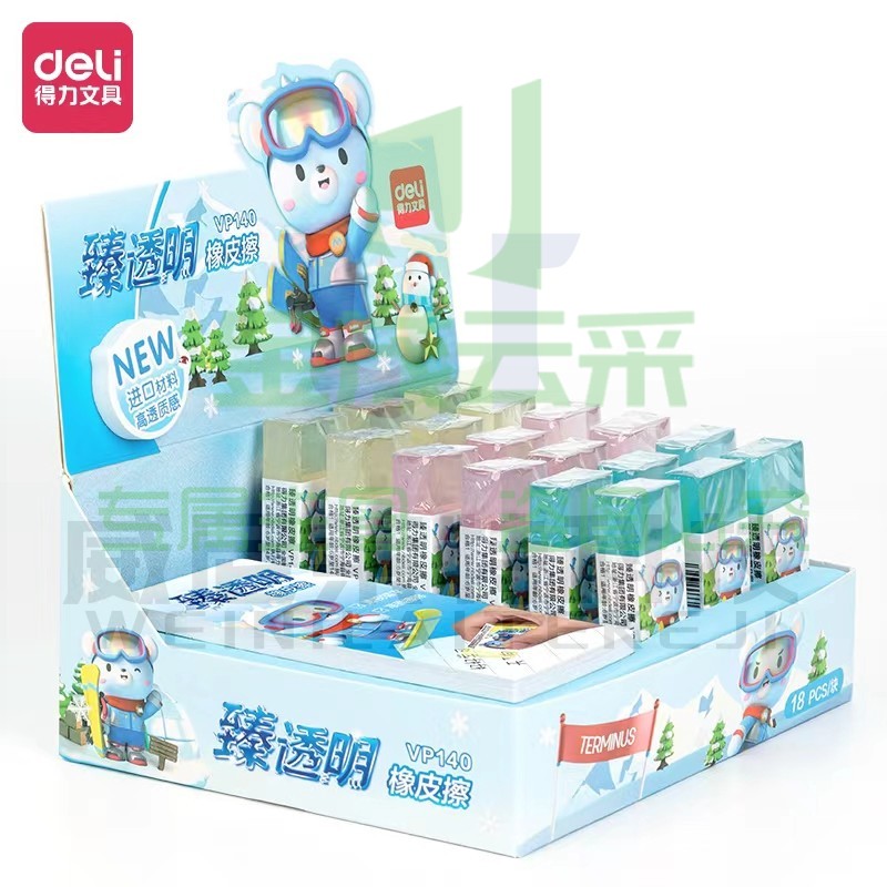 得力VP140_卡通臻透明橡皮擦(大)(混)(块)